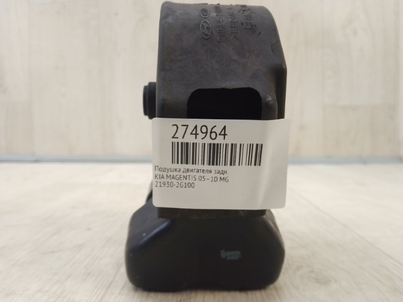 Подушка двигателя задняя MAGENTIS 05–10 MG
