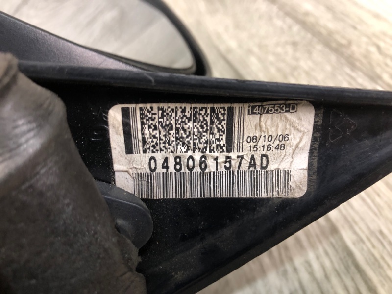 Зеркало левое 300 04-10