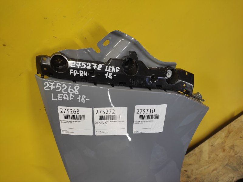 Крыло переднее переднее правое LEAF 18-