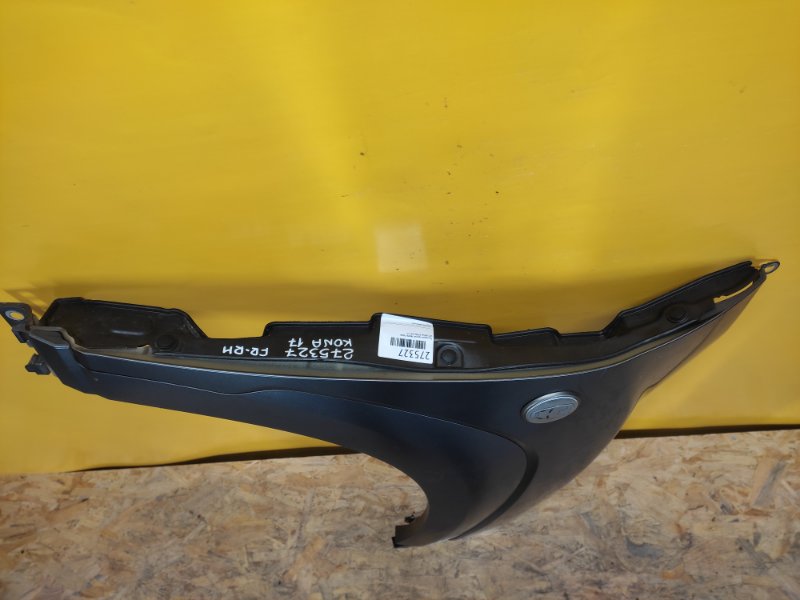 Пыльник крыла передний правый HYUNDAI KONA OS 17-23 84142 J9000 Б/У