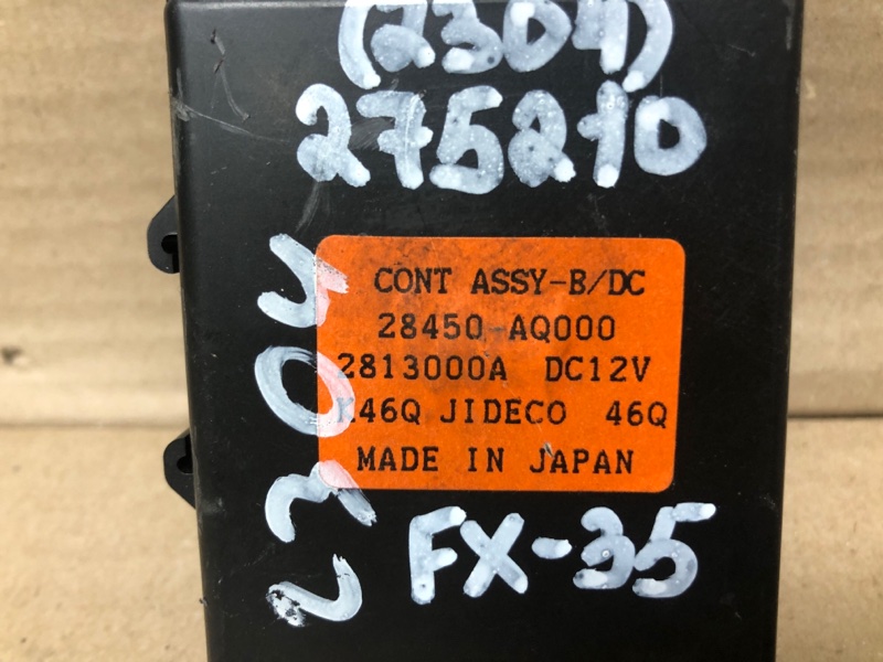 Блок управления центральным замком FX S50 03-08 2004 3.5 VQ35DE Блок управления центральным замком FX S50 03-08 2004 3.5 VQ35DE