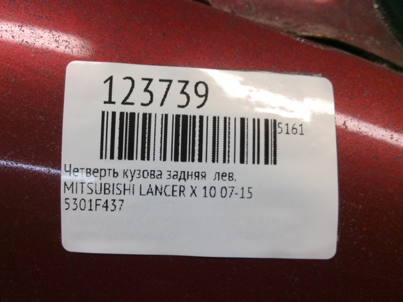 Четверть кузова задняя левый LANCER X 10 07-15