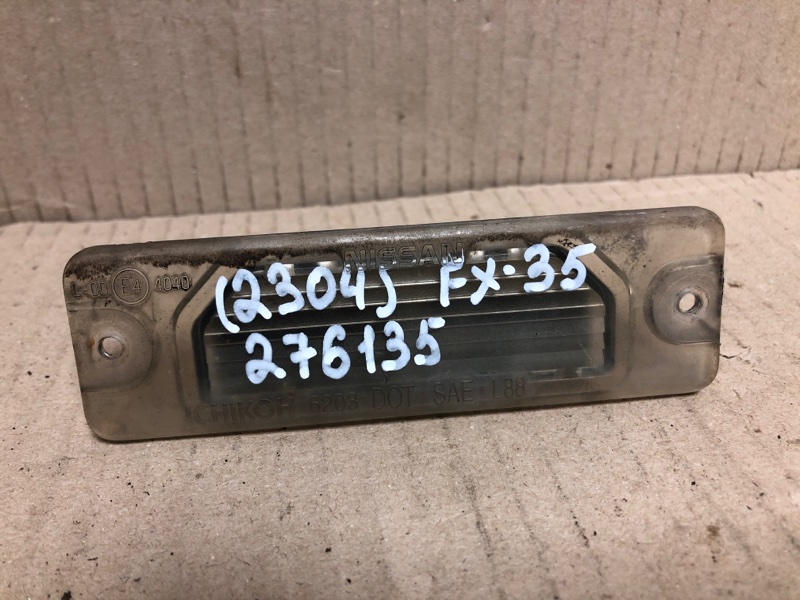 Подсветка номера INFINITI FX S50 03-08 2004 3.5 VQ35DE 26510-3J100 Б/У