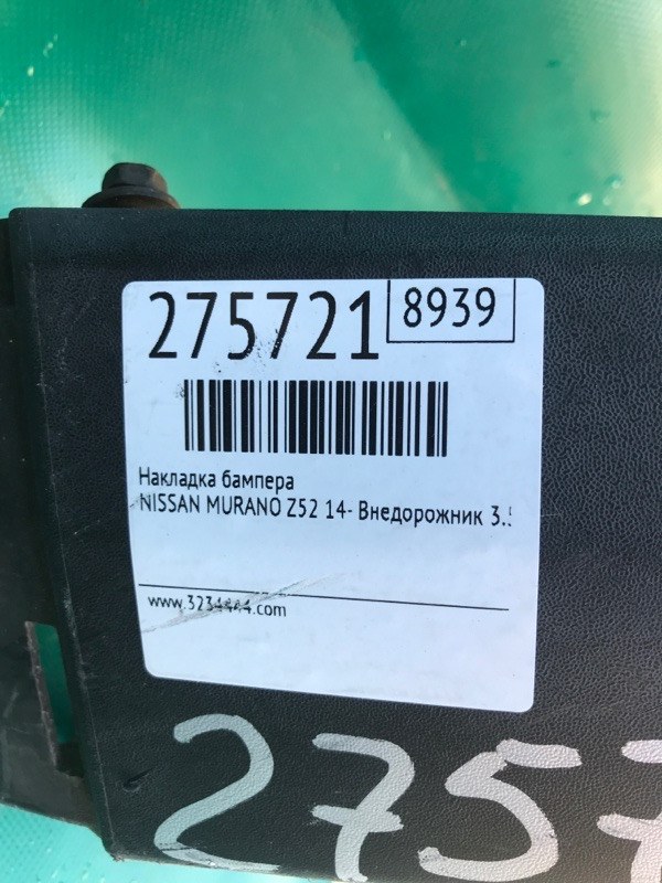 Накладка бампера задняя MURANO Z52 14- 2016 Внедорожник 3.5 VQ35DE