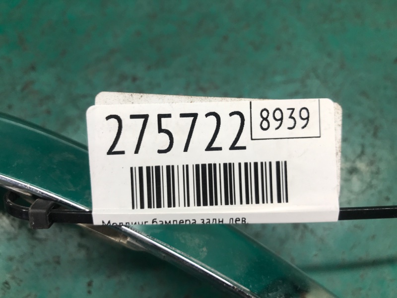 Молдинг бампера задний левый MURANO Z52 14- 2016 Внедорожник 3.5 VQ35DE