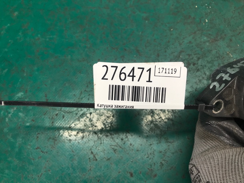 Катушка зажигания X-TRAIL/ROGUE T32 13-20 2017 T32 2.5 QR25DE