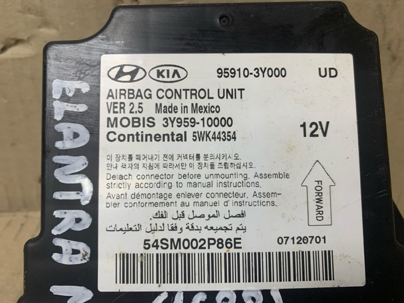 Блок управления AIRBAG ELANTRA MD 10-15 2013 1.8 G4NB