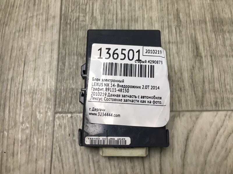 Блок комфорта NX 14-21 2014 Внедорожник 2.0T