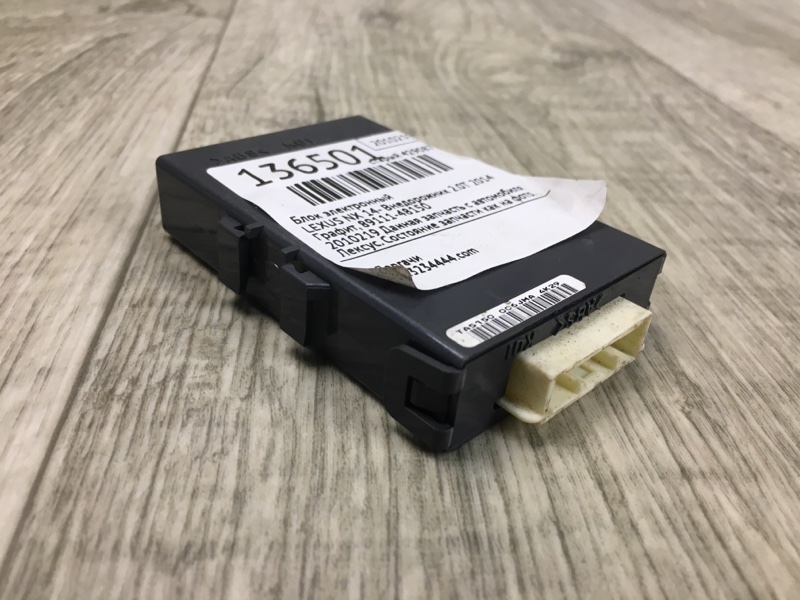 Блок комфорта LEXUS NX 14-21 Внедорожник 2.0T