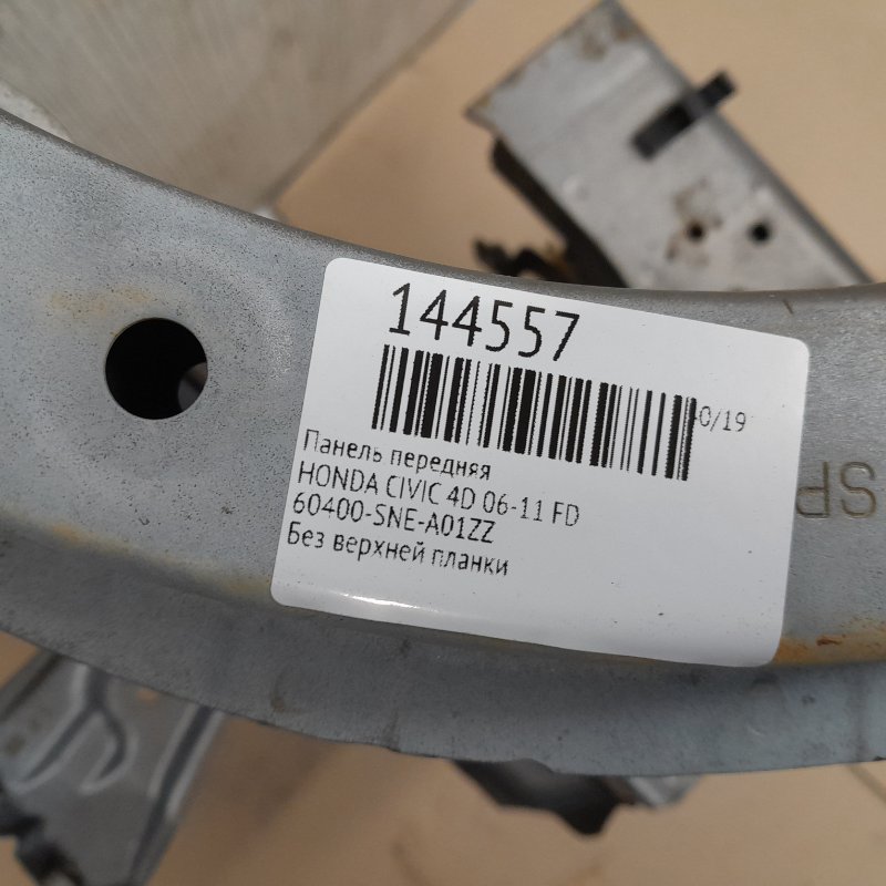 Панель передняя CIVIC 4D 06-11 FD