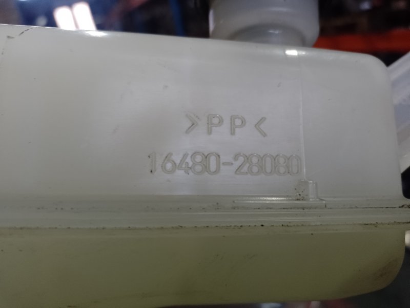 Бачок расширительный PRIUS - 30 09-17 Бачок расширительный PRIUS - 30 09-17