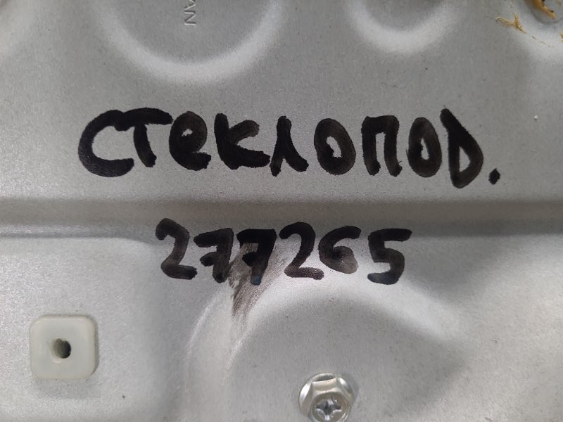 Стеклоподъемник передний левый LEAF 18-