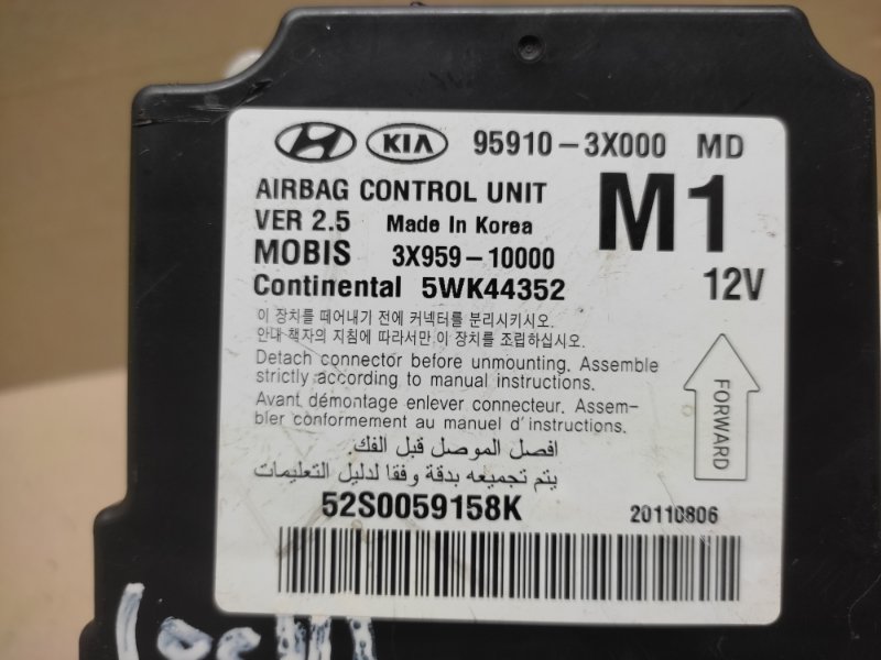 Блок управления AIRBAG ELANTRA MD 10-15 2012 1.8 G4NB