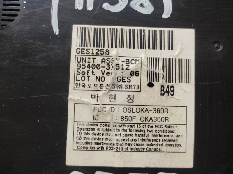 Блок электронный HYUNDAI ELANTRA MD 10-15 1.8 G4NB