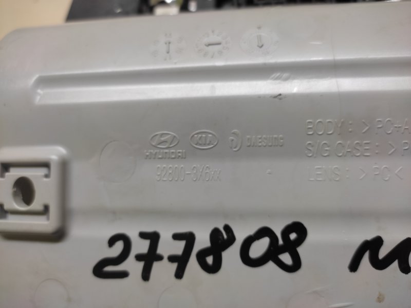 Плафон салона HYUNDAI ELANTRA MD 10-15 1.8 G4NB