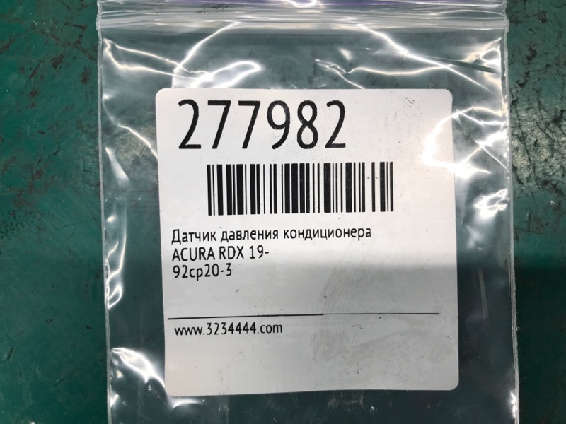 Датчик давления кондиционера RDX 19-
