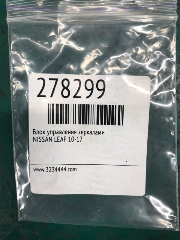 Блок управления зеркалами LEAF 10-17