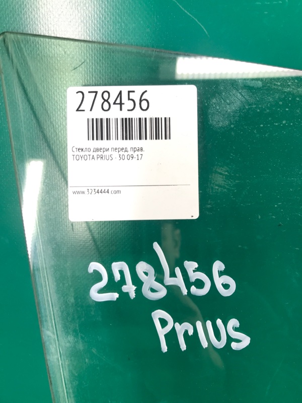 Стекло двери переднее правое PRIUS - 30 09-17