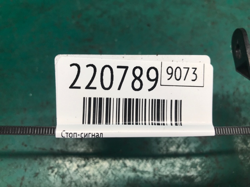 Стоп-сигнал QX30 16-20 2019 Внедорожник 2.0 20PET