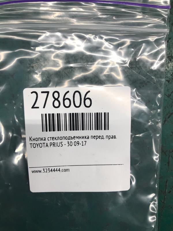Кнопка стеклоподъемника передняя правая PRIUS - 30 09-17