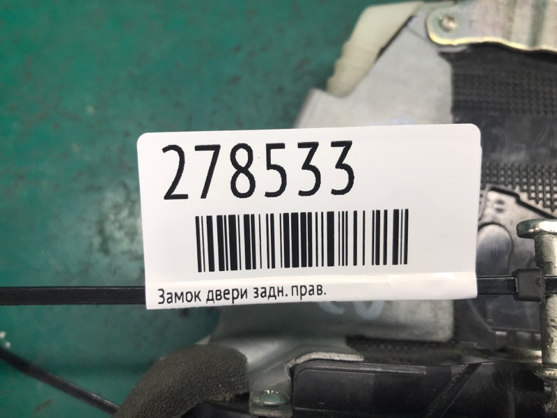 Замок двери задний правый PRIUS - 30 09-17 Замок двери задний правый PRIUS - 30 09-17