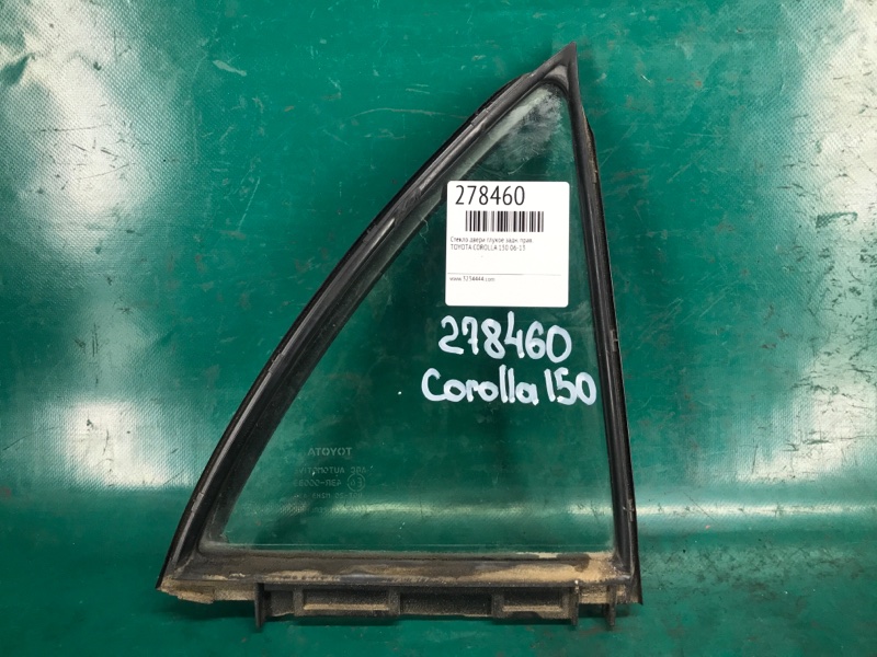 Стекло двери глухое заднее правое TOYOTA COROLLA 150 06-13 68123-12800 Б/У