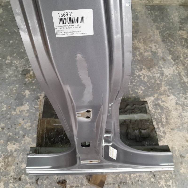 Стойка кузова средняя правая OUTLANDER GF 12-