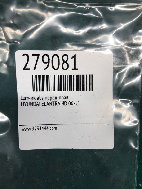 Датчик ABS передний правый ELANTRA HD 06-11