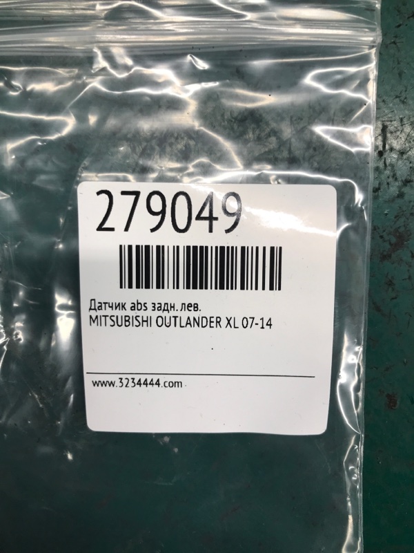 Датчик ABS задний левый OUTLANDER XL 05-13