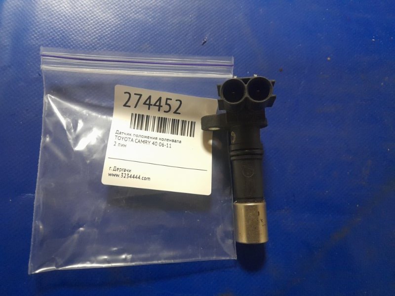 Датчик положения коленвала CAMRY 40 06-11