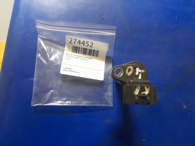 Датчик положения коленвала TOYOTA CAMRY 40 06-11