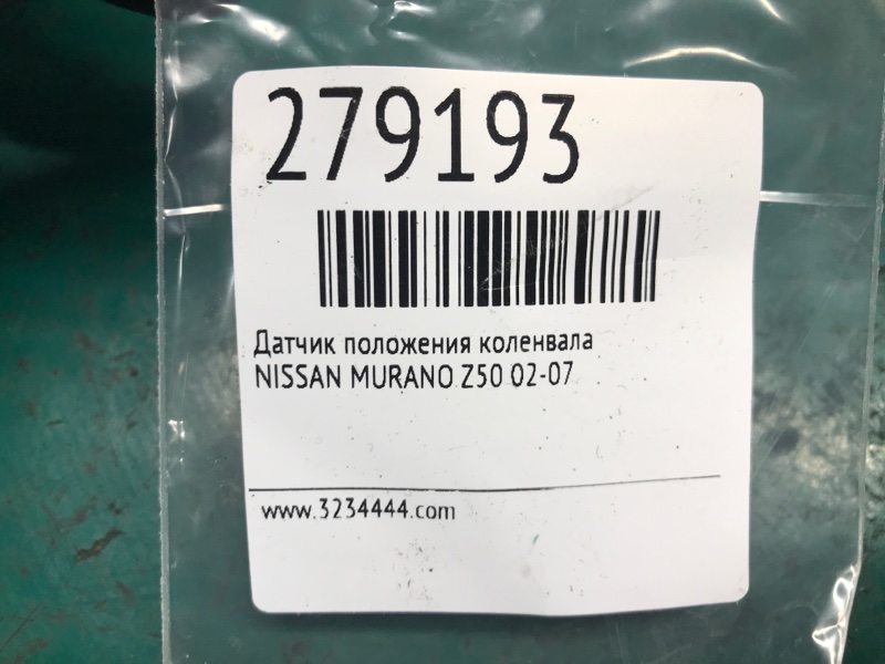 Датчик положения коленвала MURANO Z50 02-07