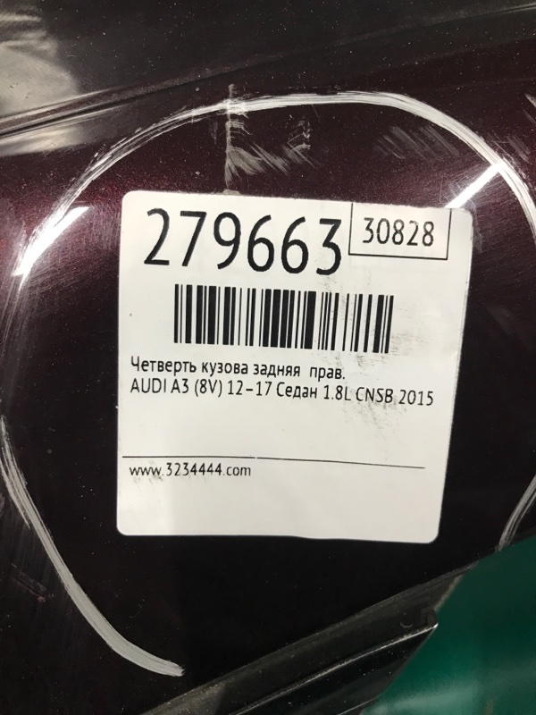 Четверть кузова задняя правый A3 (8V) 12–17 2015 Седан CNSB 1.8L