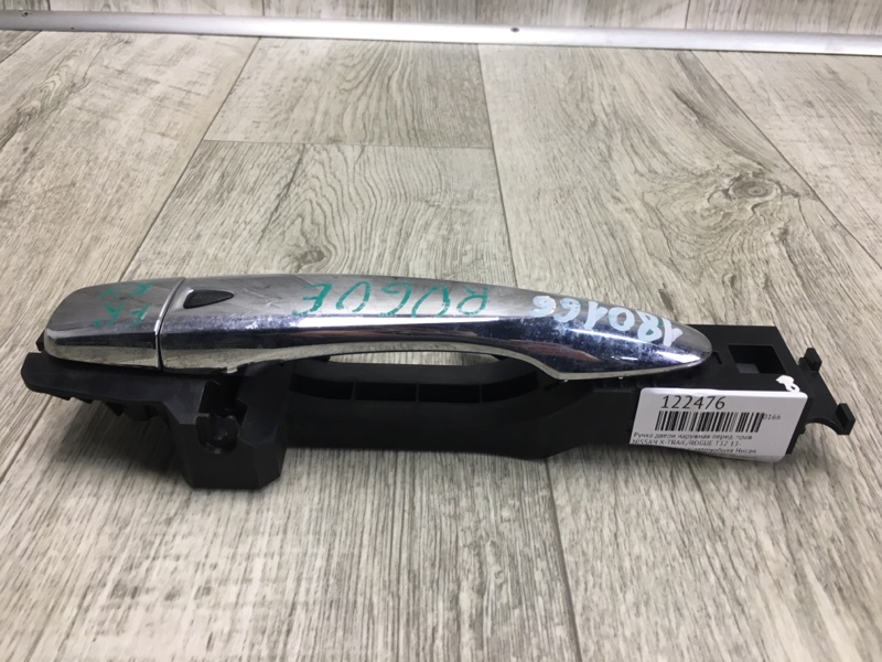 Ручка двери наружная передняя правая X-TRAIL/ROGUE T32 13-20 Ручка двери наружная передняя правая X-TRAIL/ROGUE T32 13-20