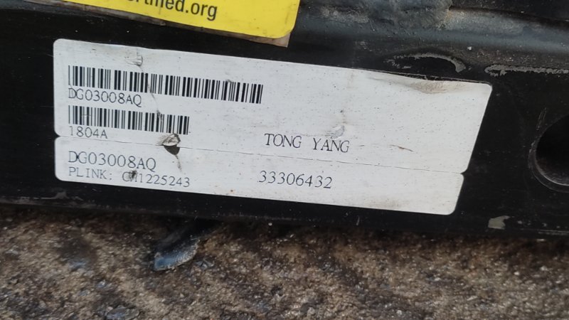 Панель передняя DART 12-16 2015 2.4 ED6