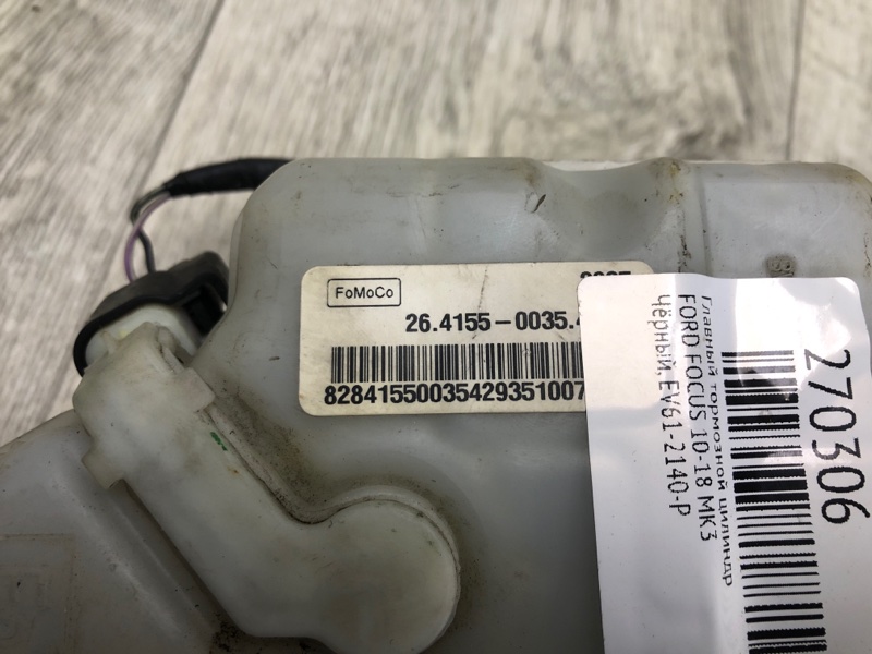 Главный тормозной цилиндр FOCUS 10-18 MK3