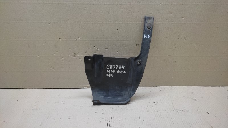 Брызговик передний правый MDX (YD2) 06-13 2008 3.7