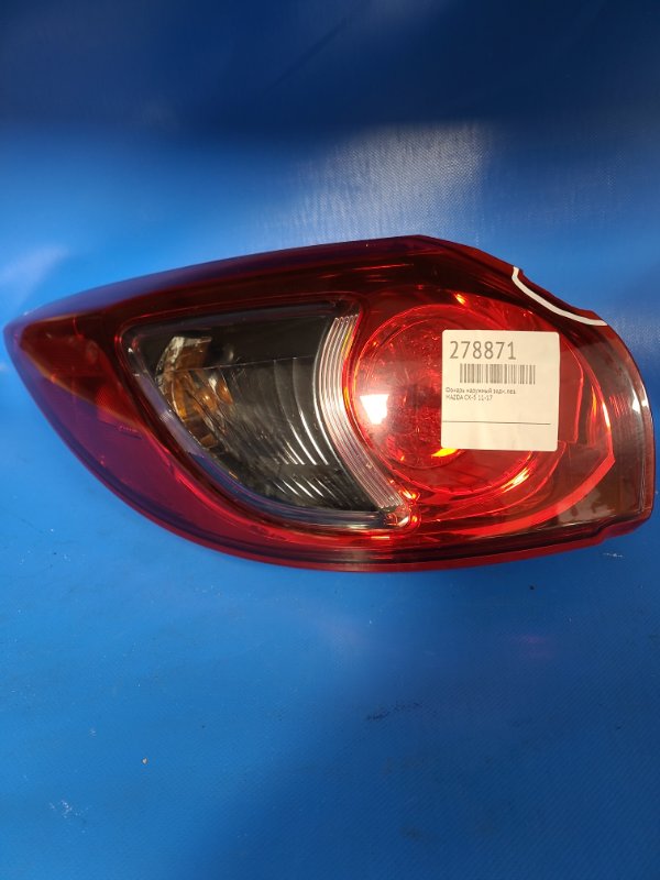 Фонарь наружный задний левый MAZDA CX-5 (KE) 11-17 KD54-51-160D Б/У