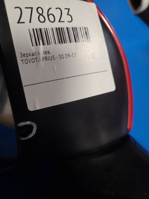 Зеркало левое PRIUS - 30 09-17