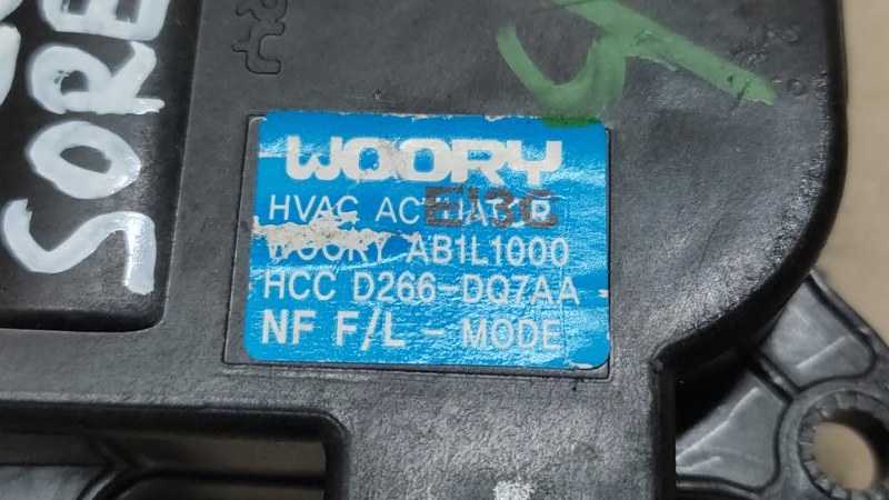 Моторчик заслонки печки KIA SORENTO XM 09-14 2.4