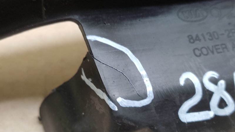 Пыльник крыла передний левый SORENTO XM 09-14 2009 2.4