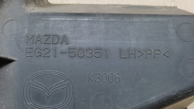 Защита заднего бампера задняя левая MAZDA CX-7 06-12 2.3 L3 Защита заднего бампера задняя левая MAZDA CX-7 06-12 2.3 L3