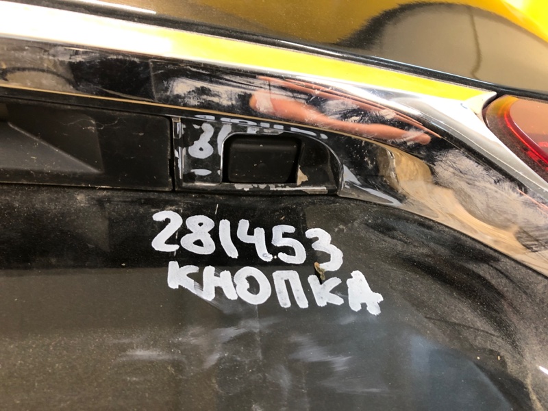 Кнопка открывания багажника наружная LEXUS LS500 18- 8494550080 Б/У