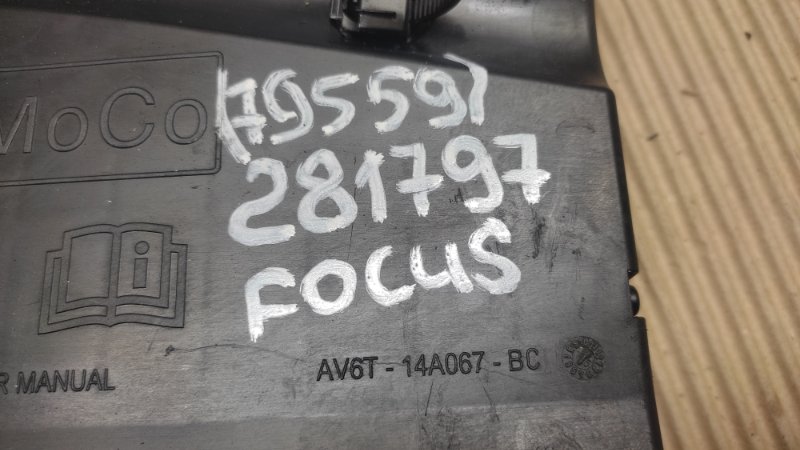 Блок предохранителей моторный отсек FOCUS 10-18 2016 2.0