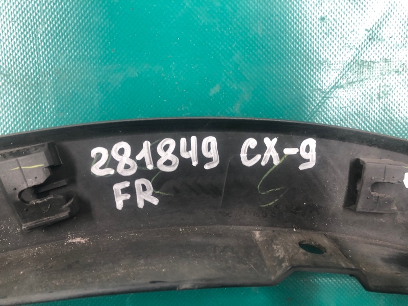 Накладка крыла (расширитель арки) передняя правая CX-9 06-16 2007 3.7