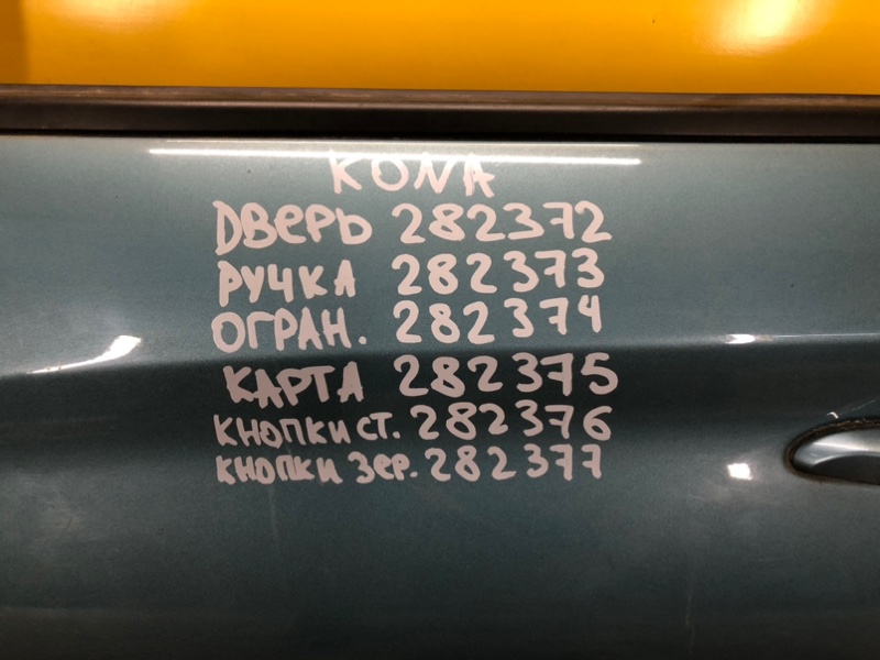 Карта двери передняя левая HYUNDAI KONA OS 17-23 82307-J9000-TRY Б/У