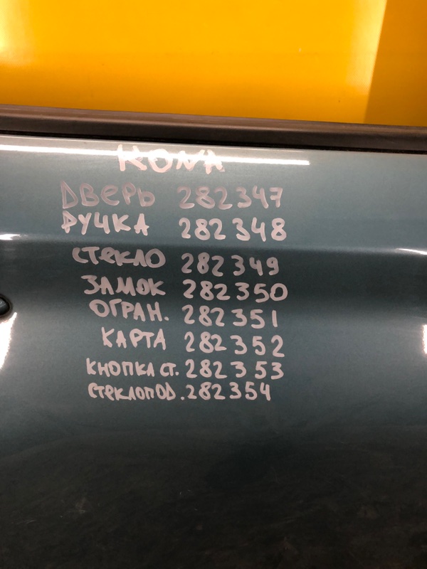 Карта двери задняя правая HYUNDAI KONA OS 17-23 83308-J9000-TRY Б/У
