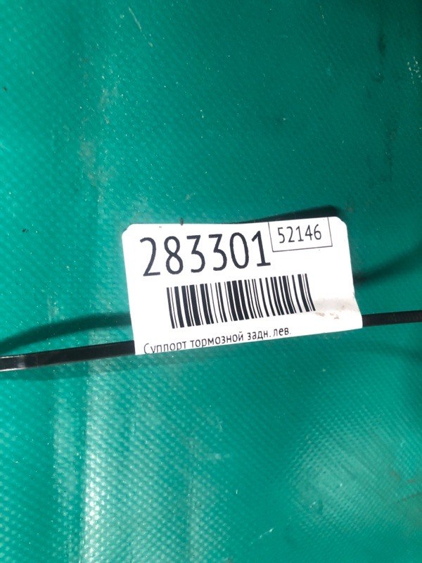 Суппорт тормозной задний левый COMPASS 17-21 2017 2.4 ED6 Суппорт тормозной задний левый COMPASS 17-21 2017 2.4 ED6