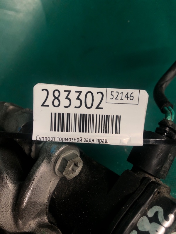 Суппорт тормозной задний правый COMPASS 17-21 2017 2.4 ED6 Суппорт тормозной задний правый COMPASS 17-21 2017 2.4 ED6