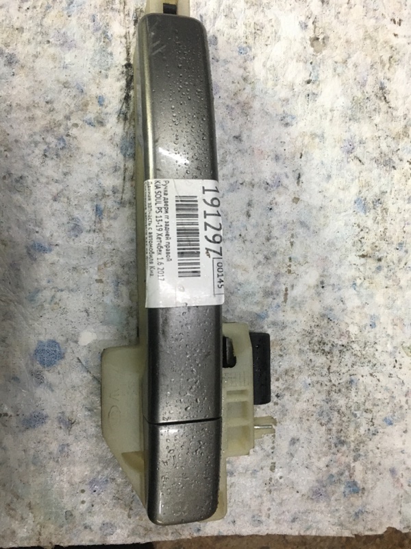Ручка двери наружная задняя правая KIA SOUL PS 13-19 2017 PS 1.6 83661-B2010 Б/У